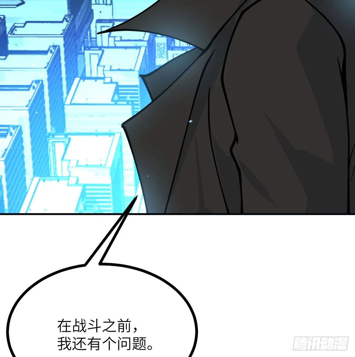 第70话 公平决斗 第58页