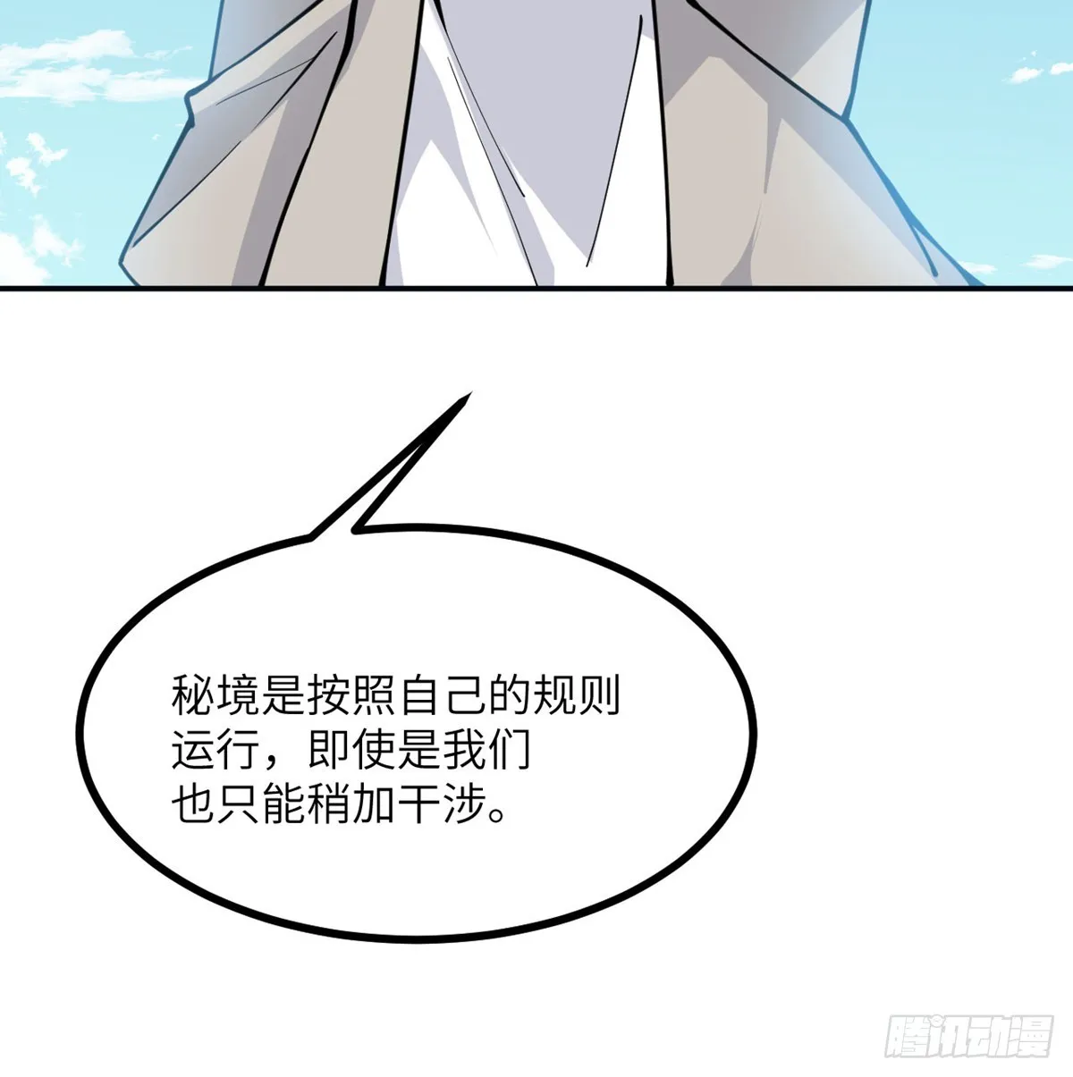 第70话 公平决斗 第61页
