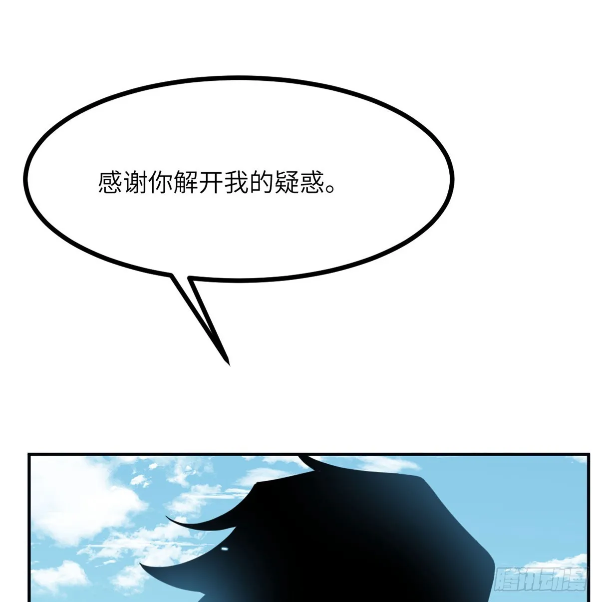 第70话 公平决斗 第62页