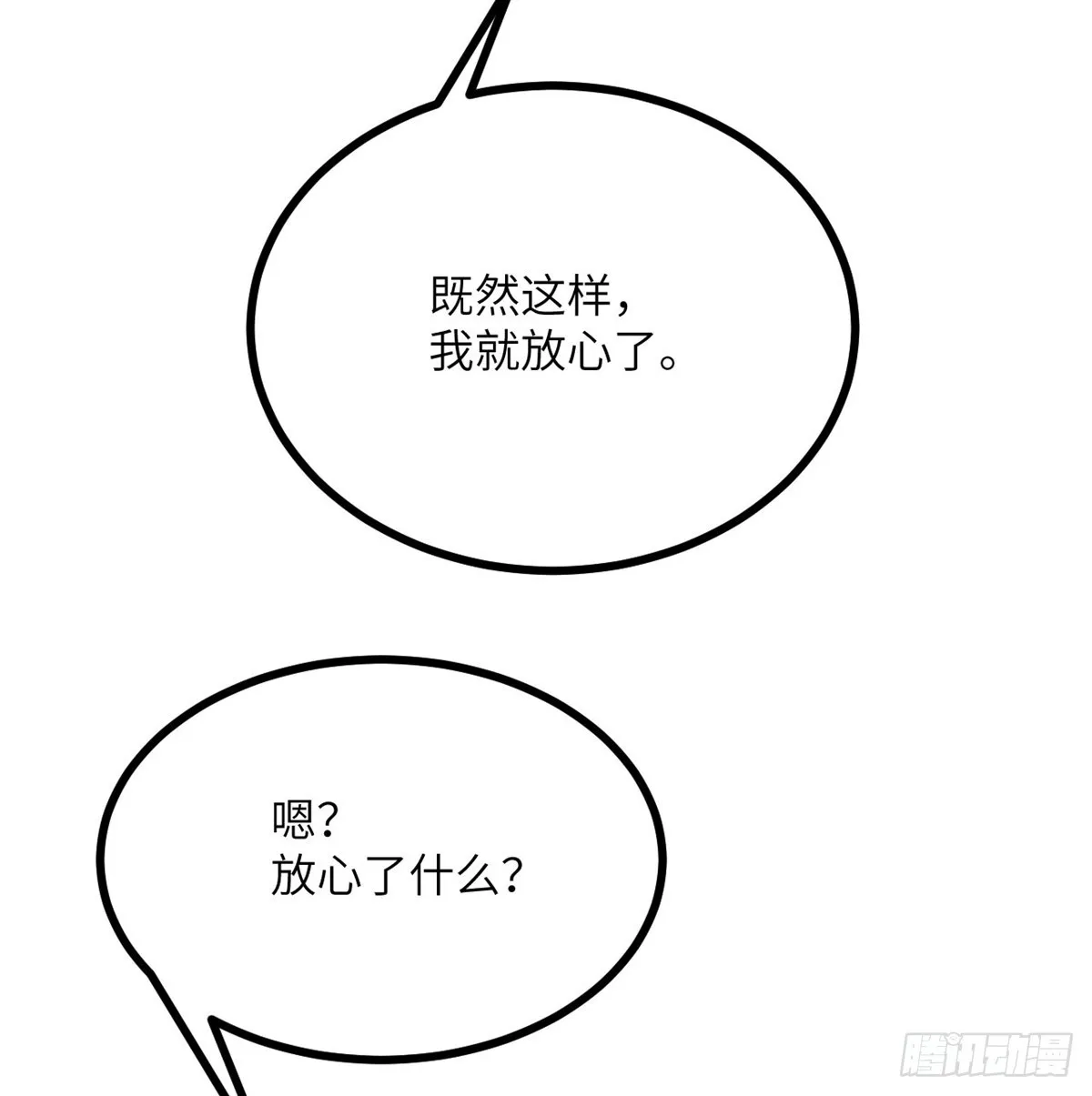 第70话 公平决斗 第64页
