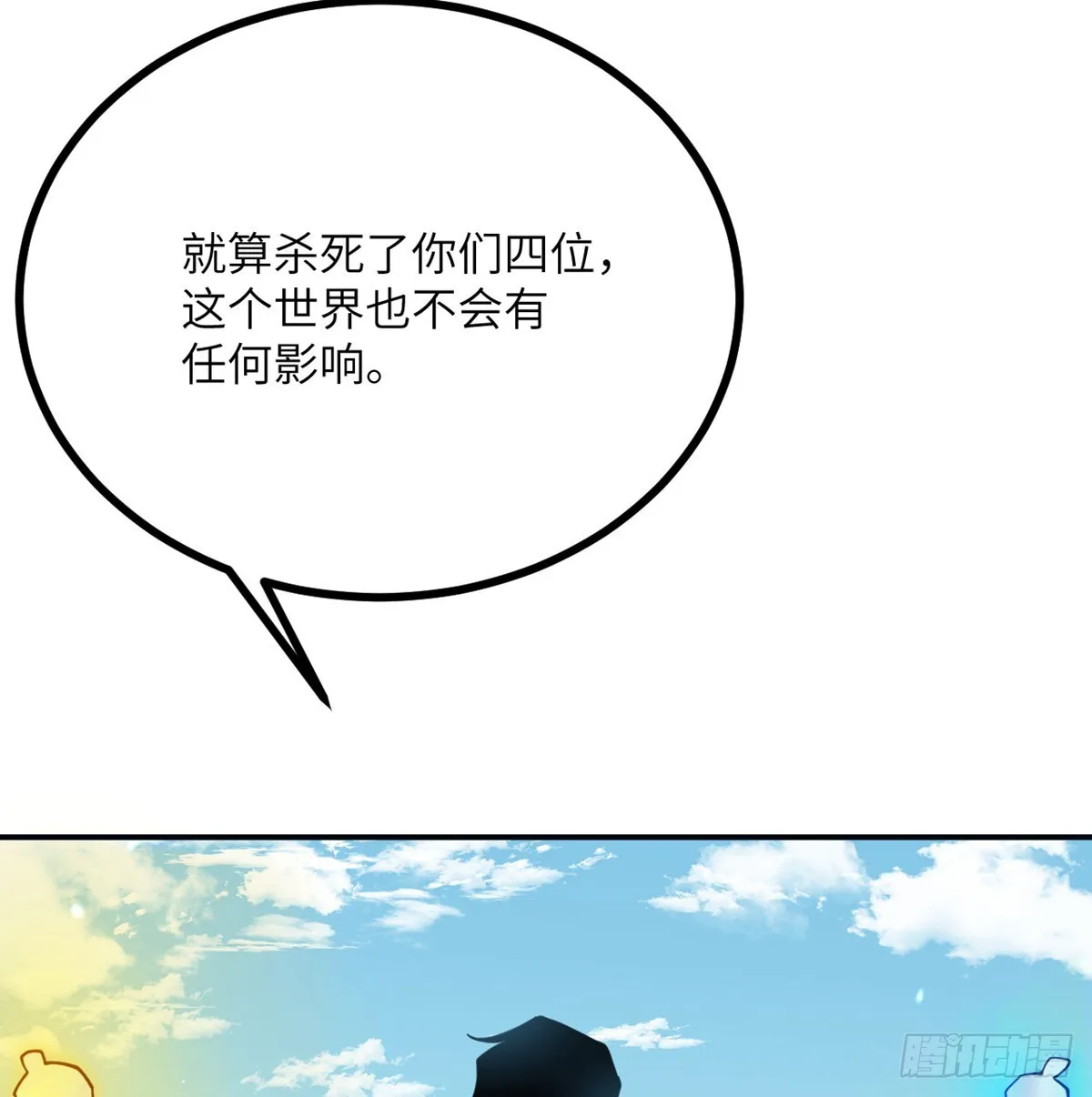 第70话 公平决斗 第67页