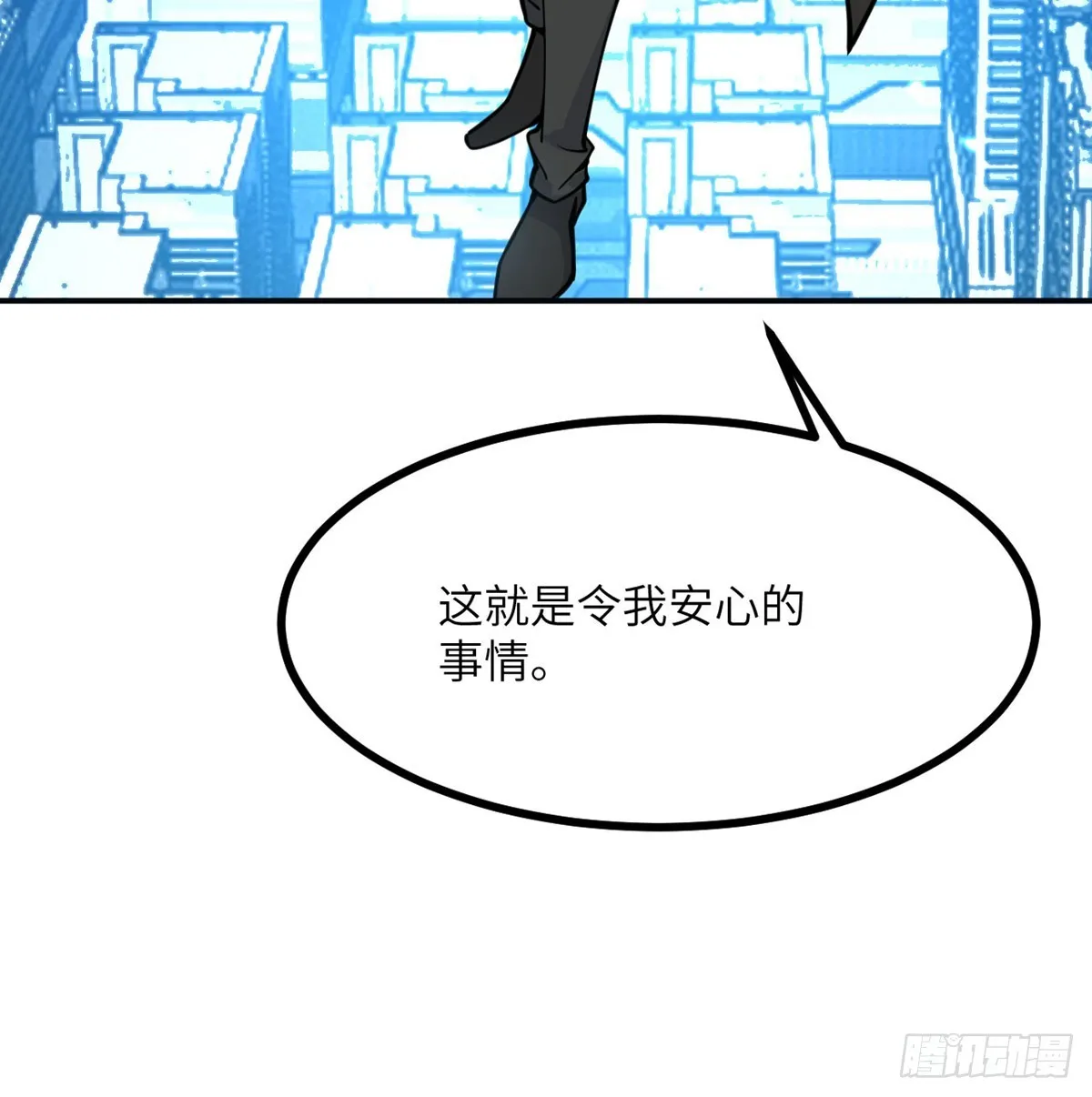 第70话 公平决斗 第69页