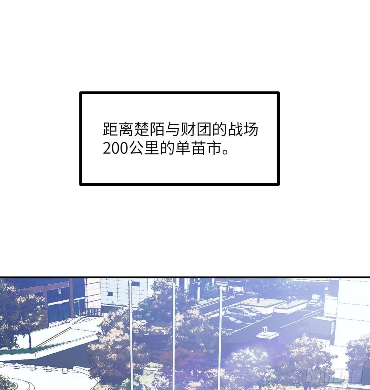 第71话 一人即天灾 第2页
