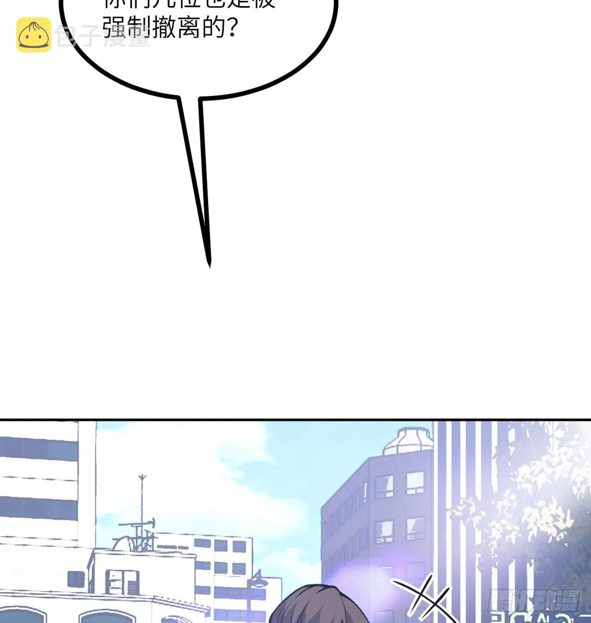第71话 一人即天灾 第5页