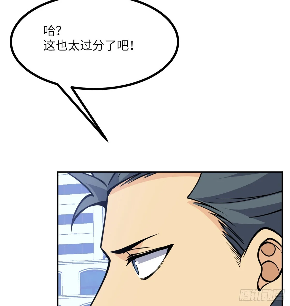 第71话 一人即天灾 第11页