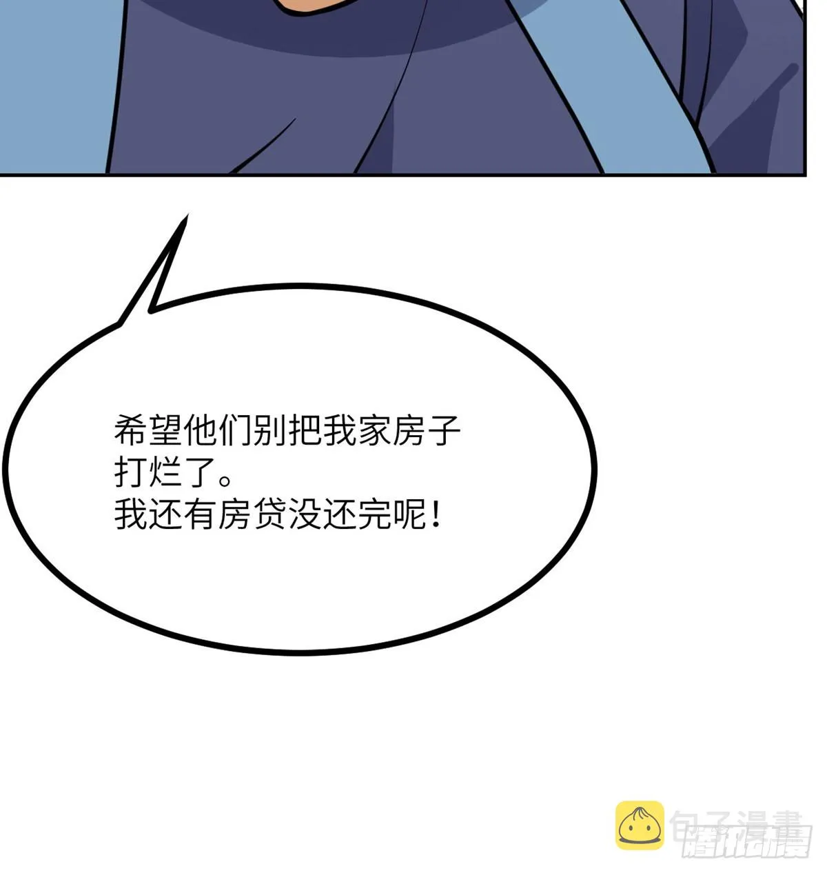 第71话 一人即天灾 第15页
