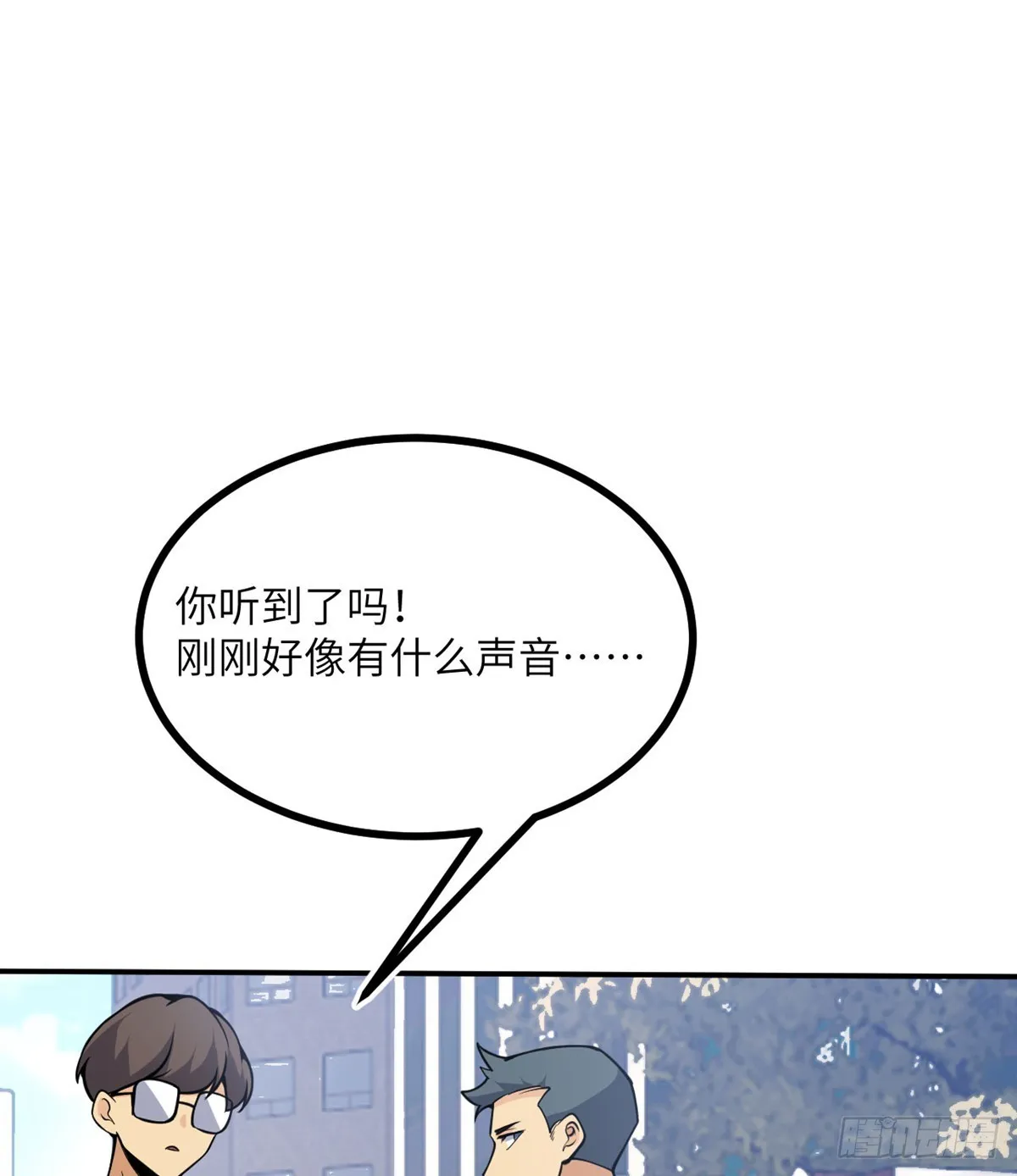 第71话 一人即天灾 第20页