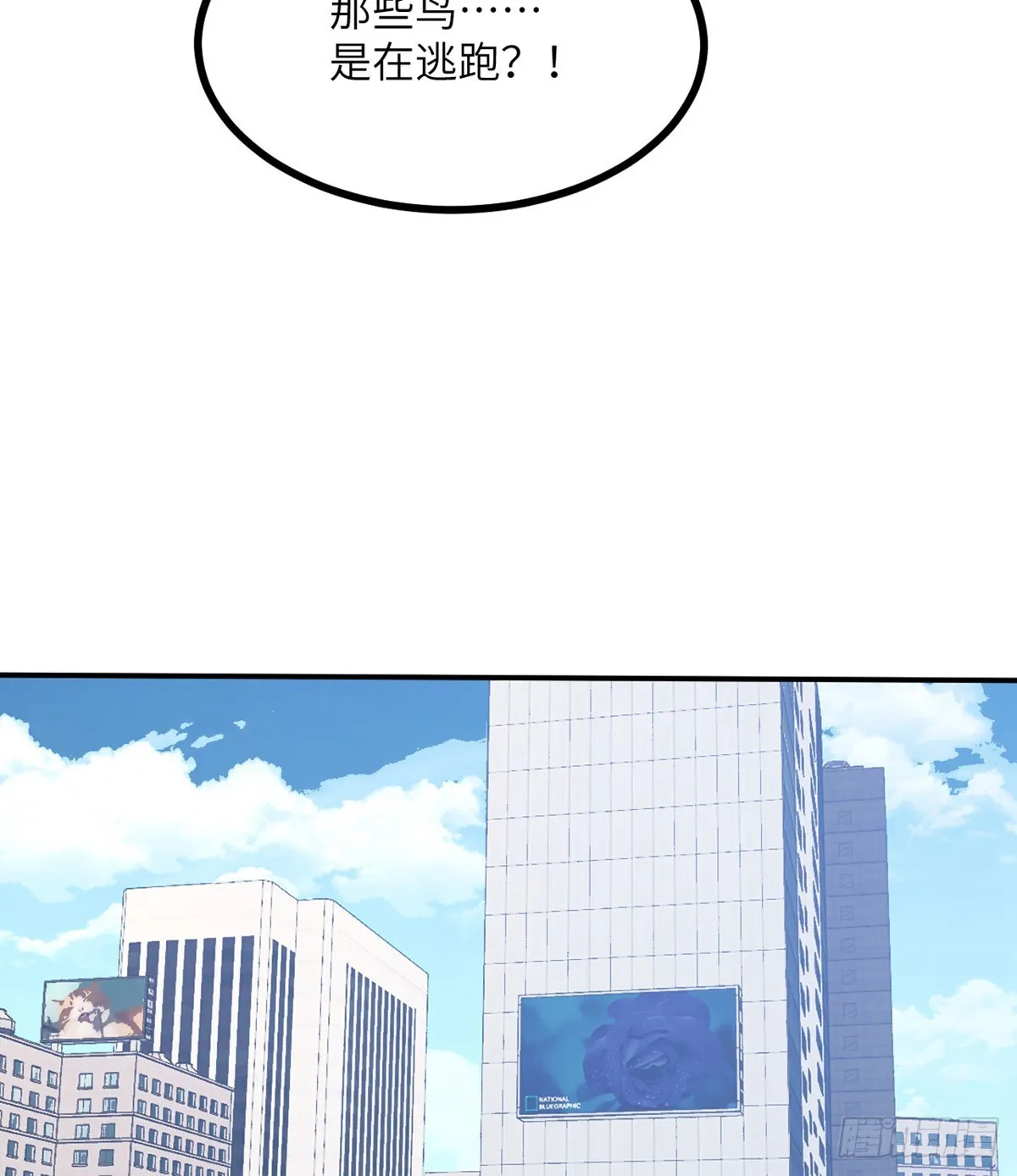 第71话 一人即天灾 第27页