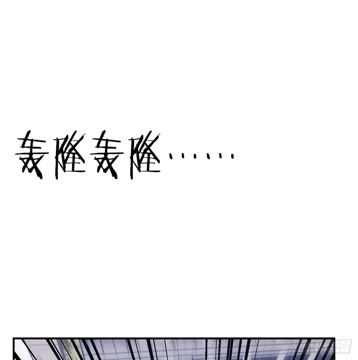 第71话 一人即天灾 第30页