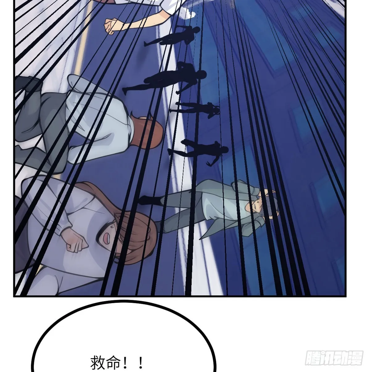第71话 一人即天灾 第32页