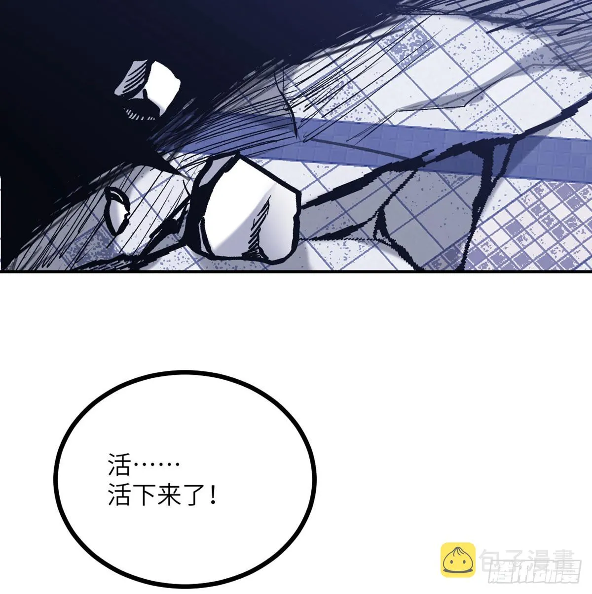 第71话 一人即天灾 第36页