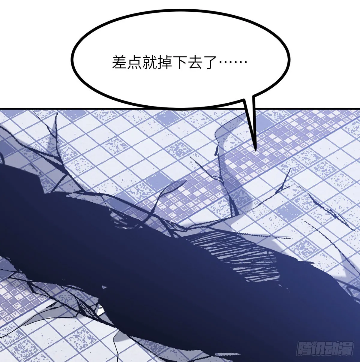 第71话 一人即天灾 第37页