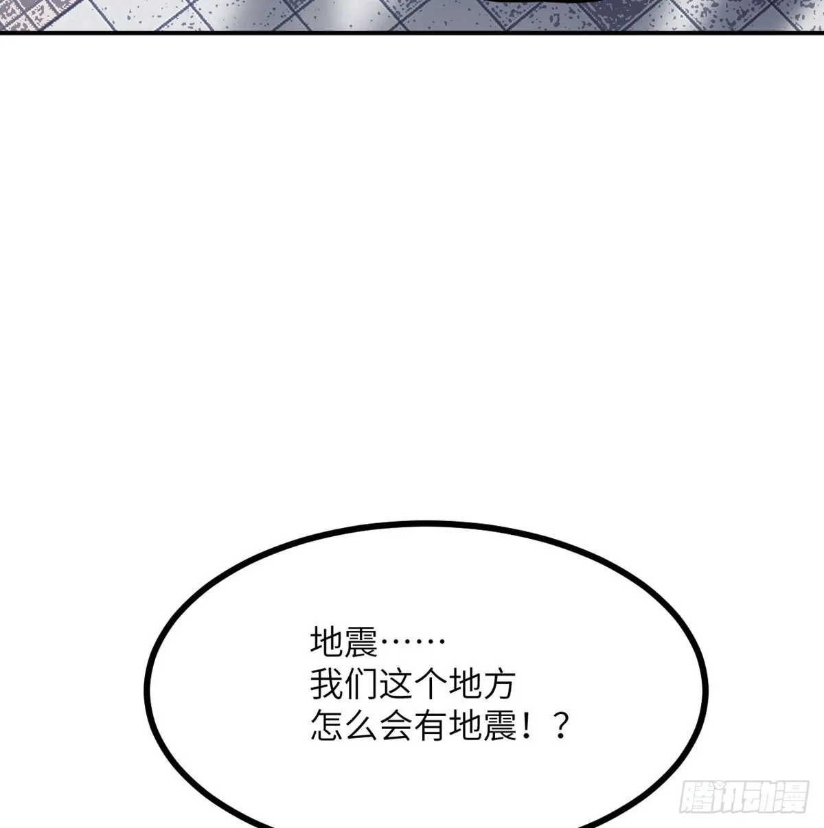 第71话 一人即天灾 第39页