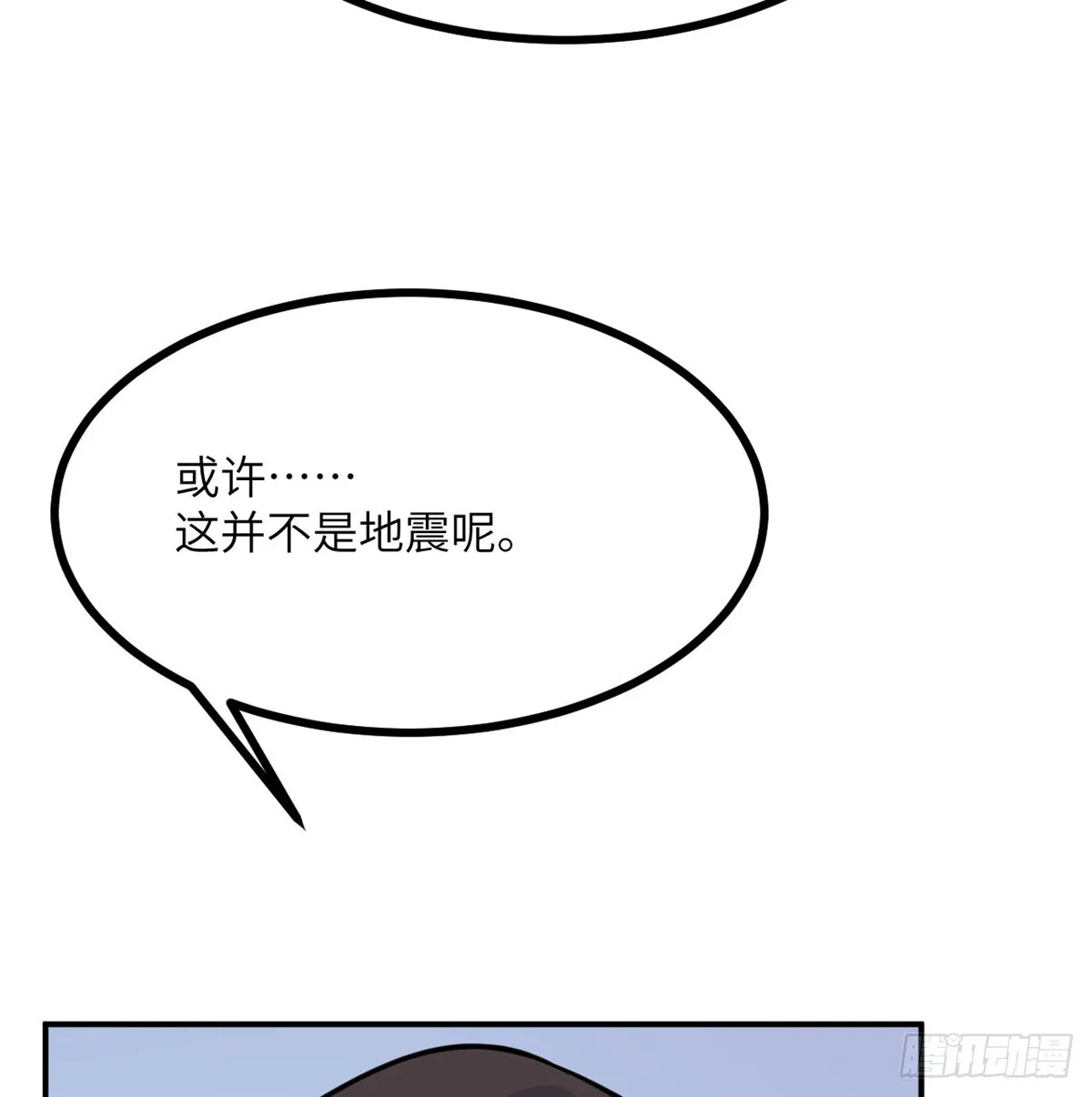 第71话 一人即天灾 第40页