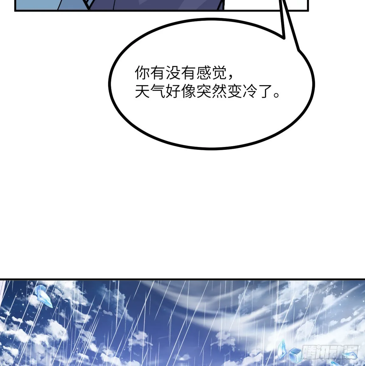 第71话 一人即天灾 第42页