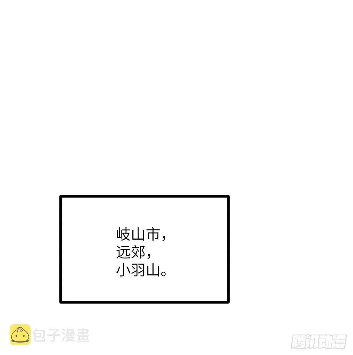 第71话 一人即天灾 第47页