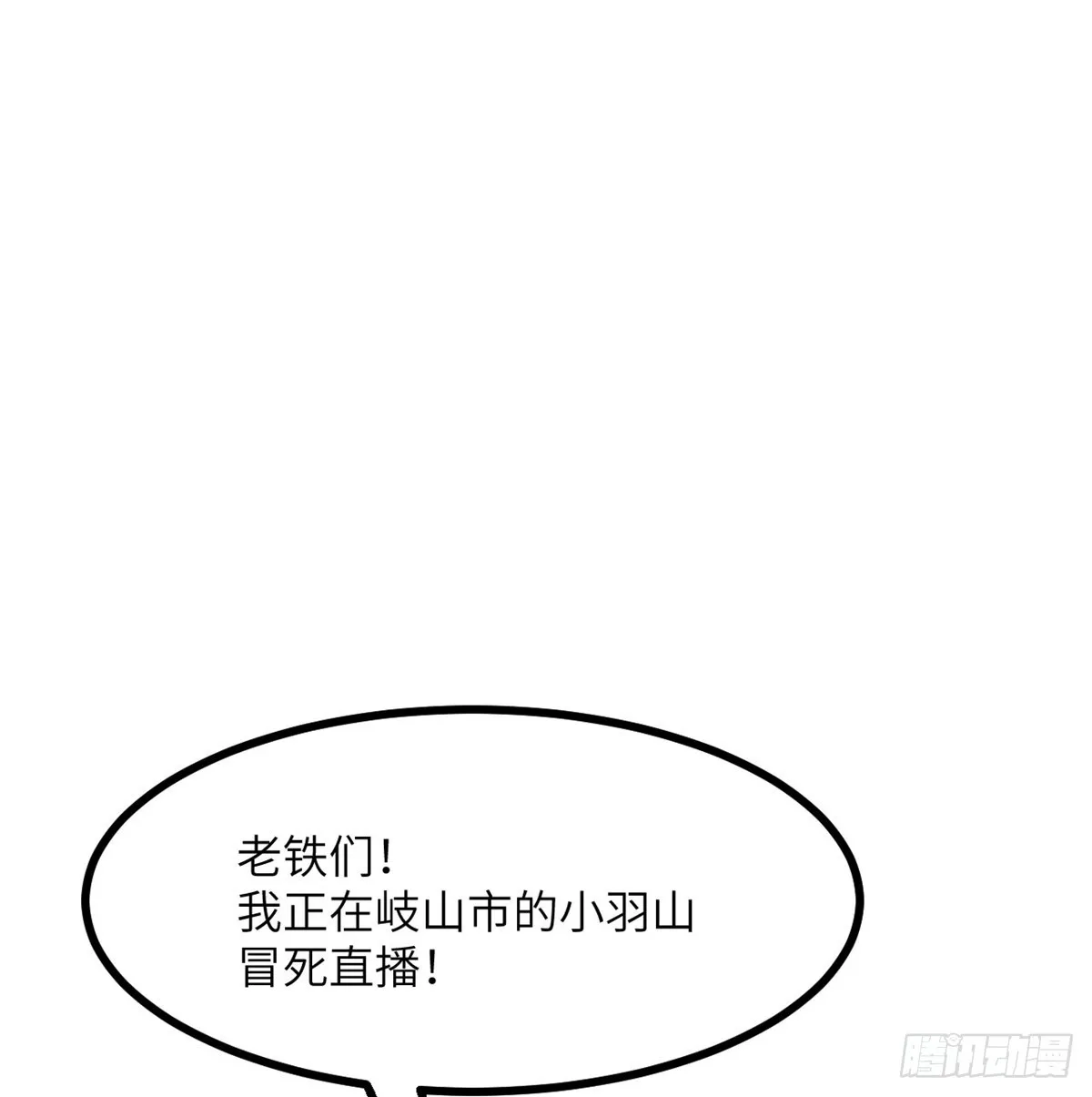 第71话 一人即天灾 第49页
