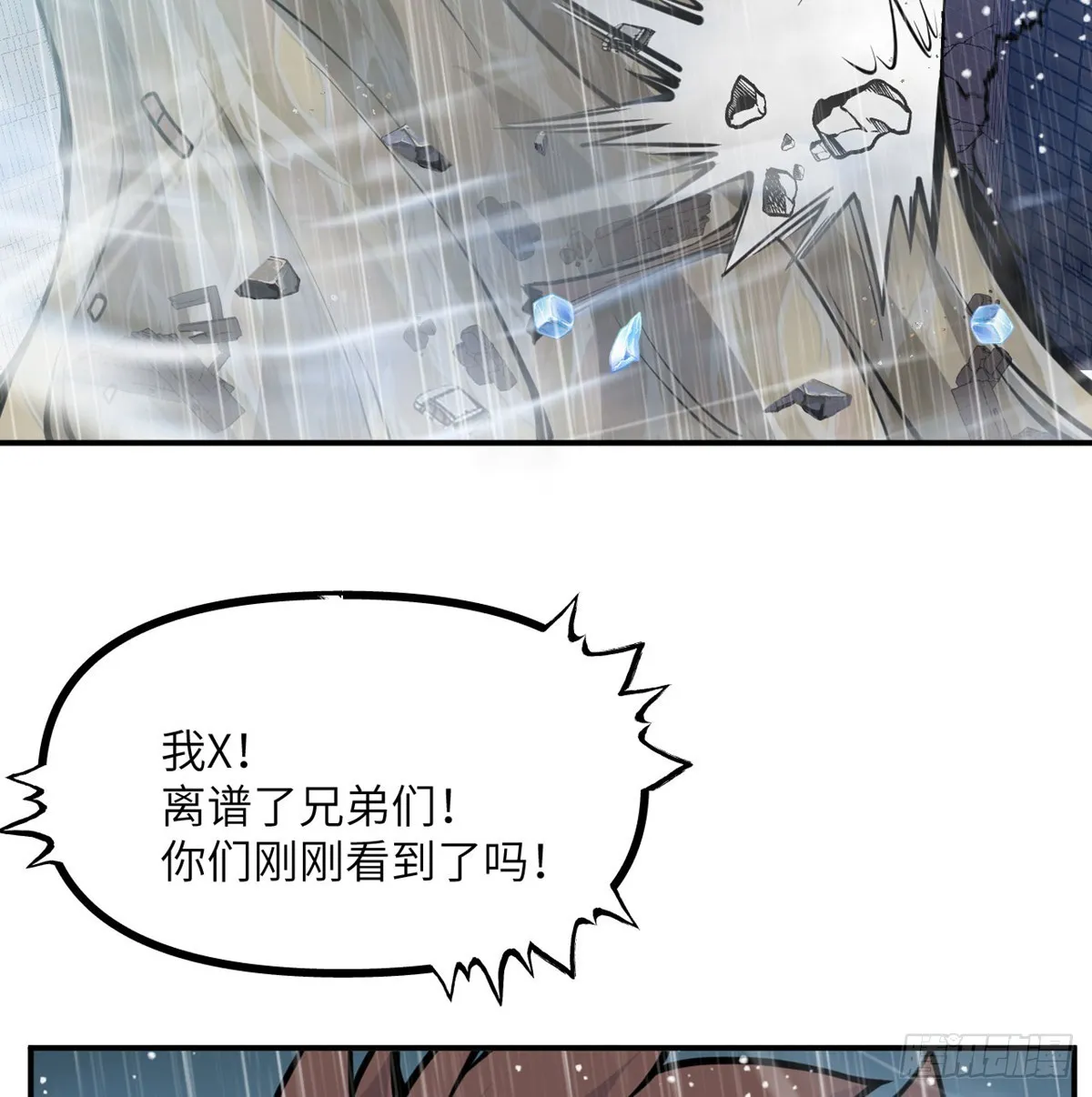 第71话 一人即天灾 第53页