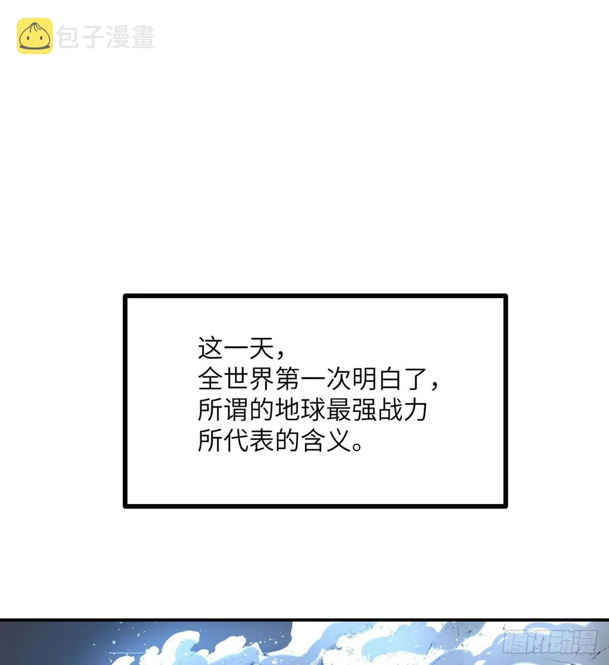 第71话 一人即天灾 第58页