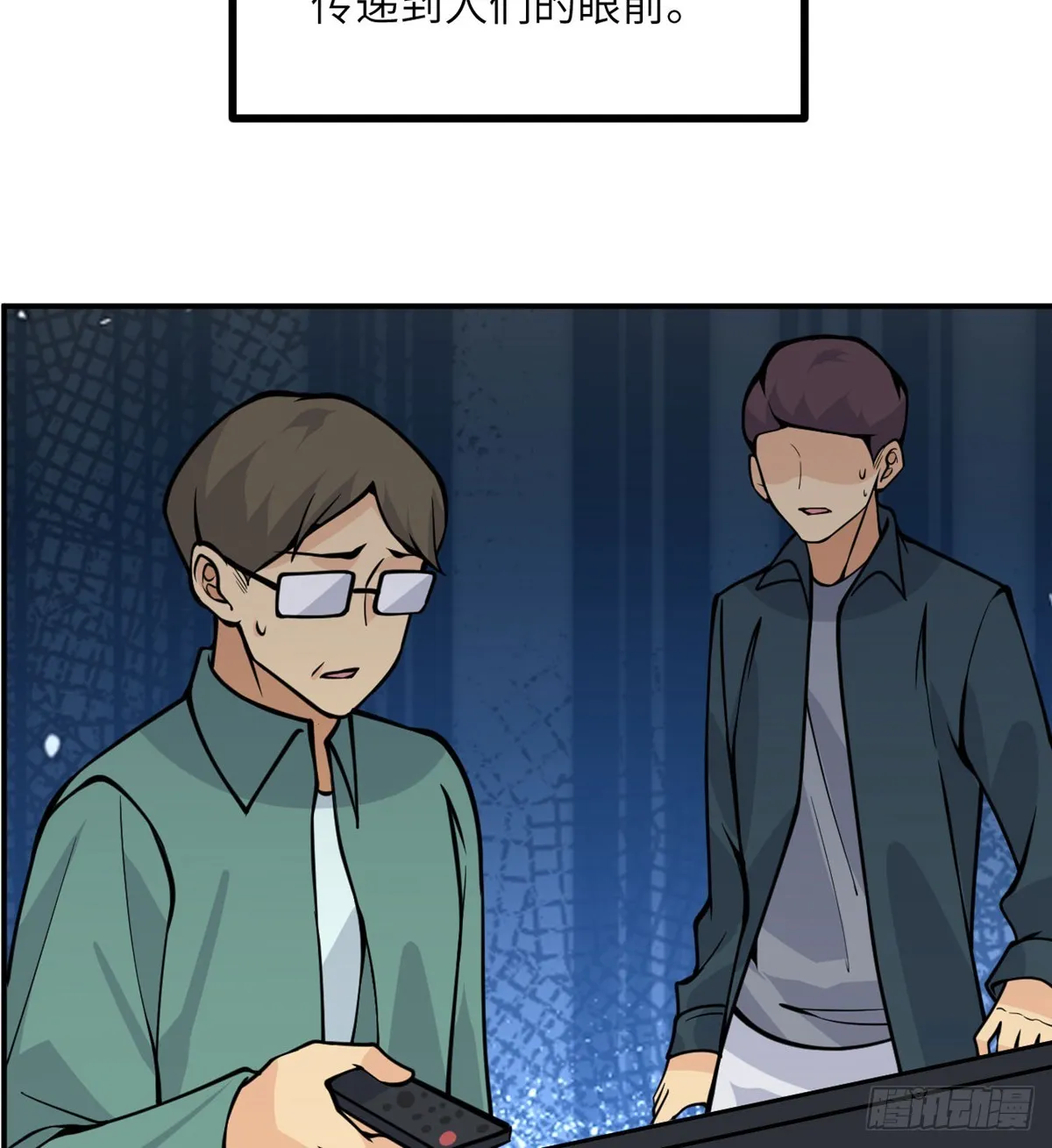 第71话 一人即天灾 第60页
