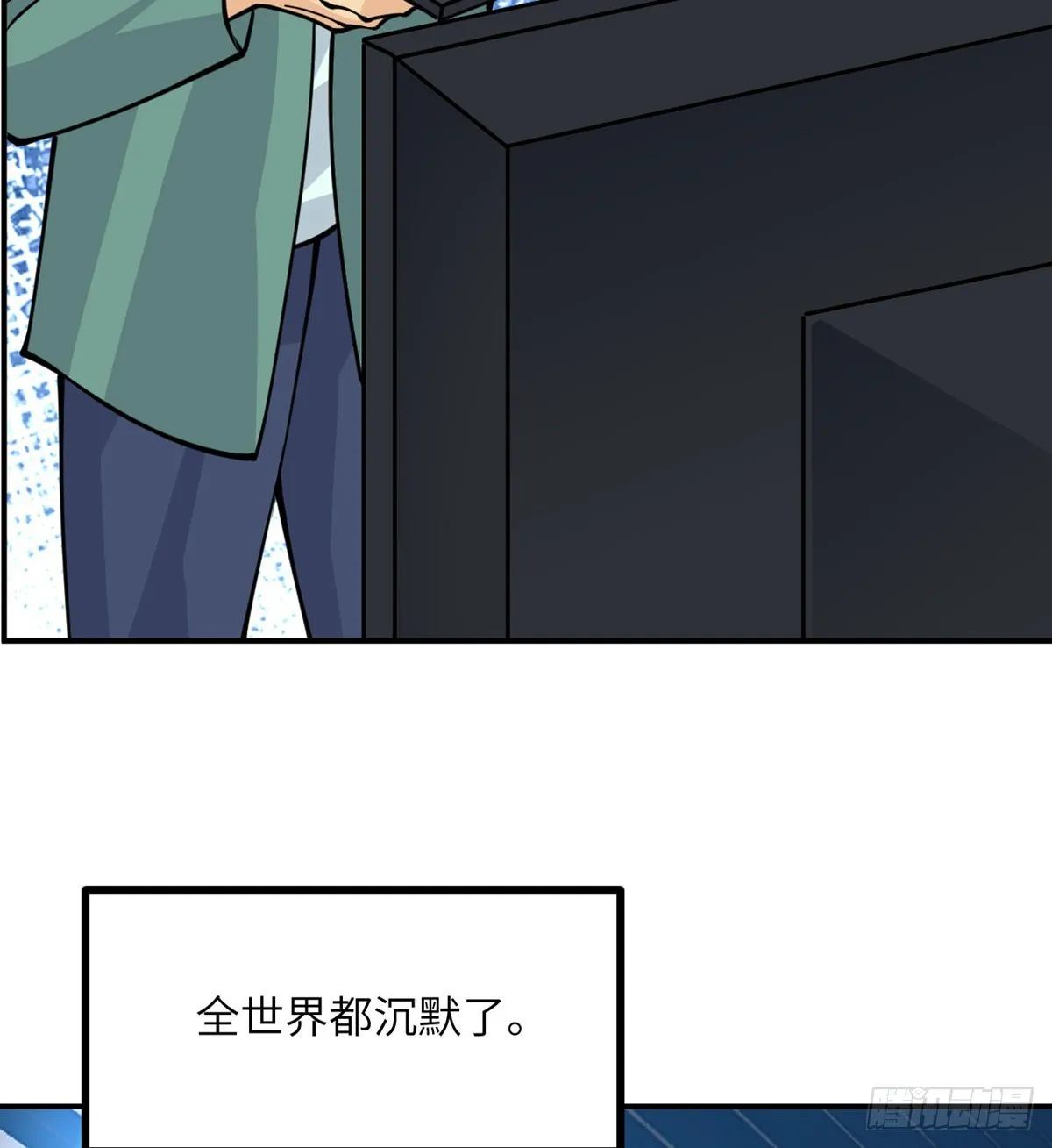 第71话 一人即天灾 第61页