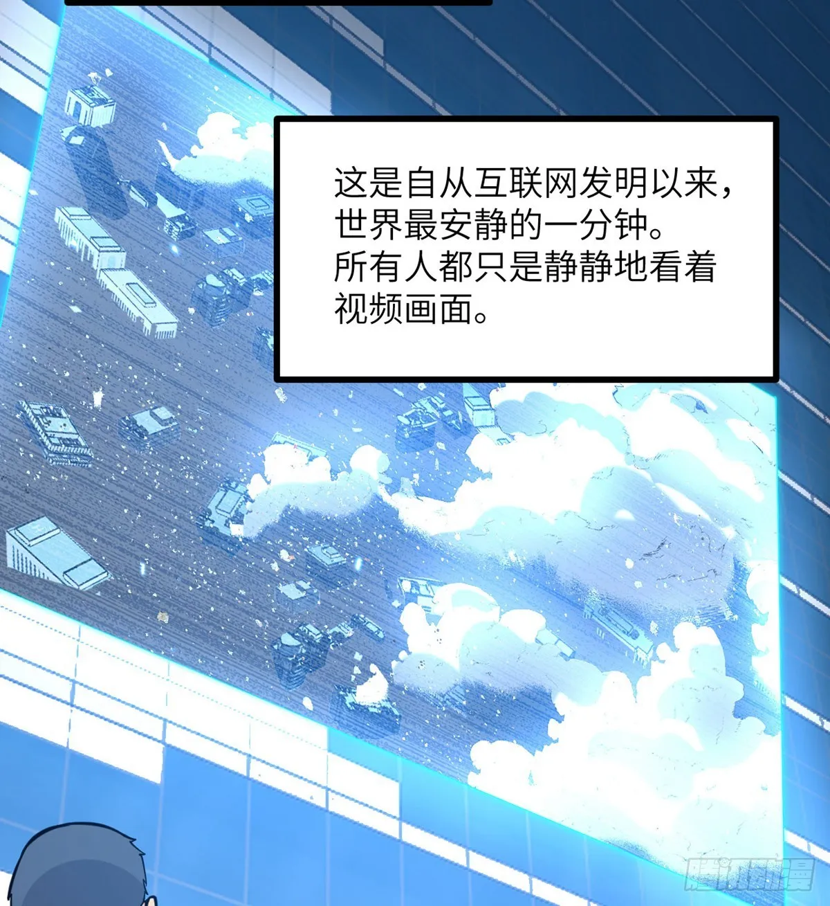 第71话 一人即天灾 第62页