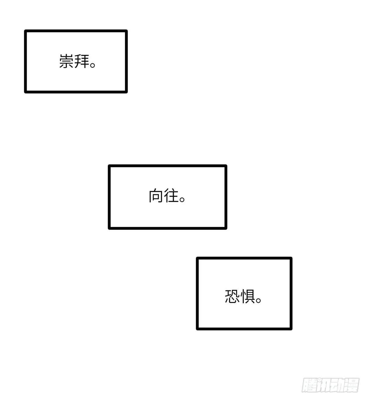第71话 一人即天灾 第64页