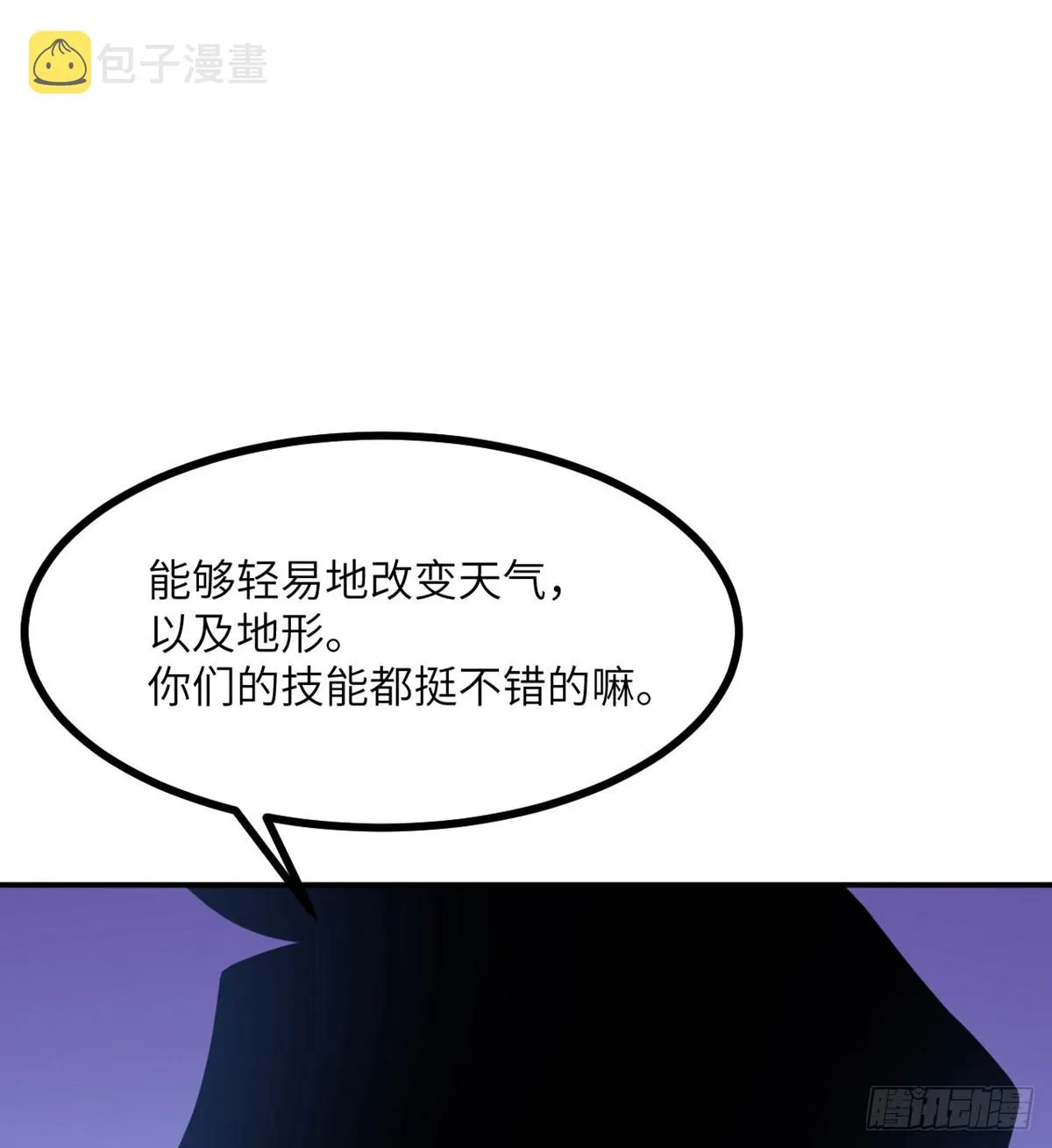 第71话 一人即天灾 第69页