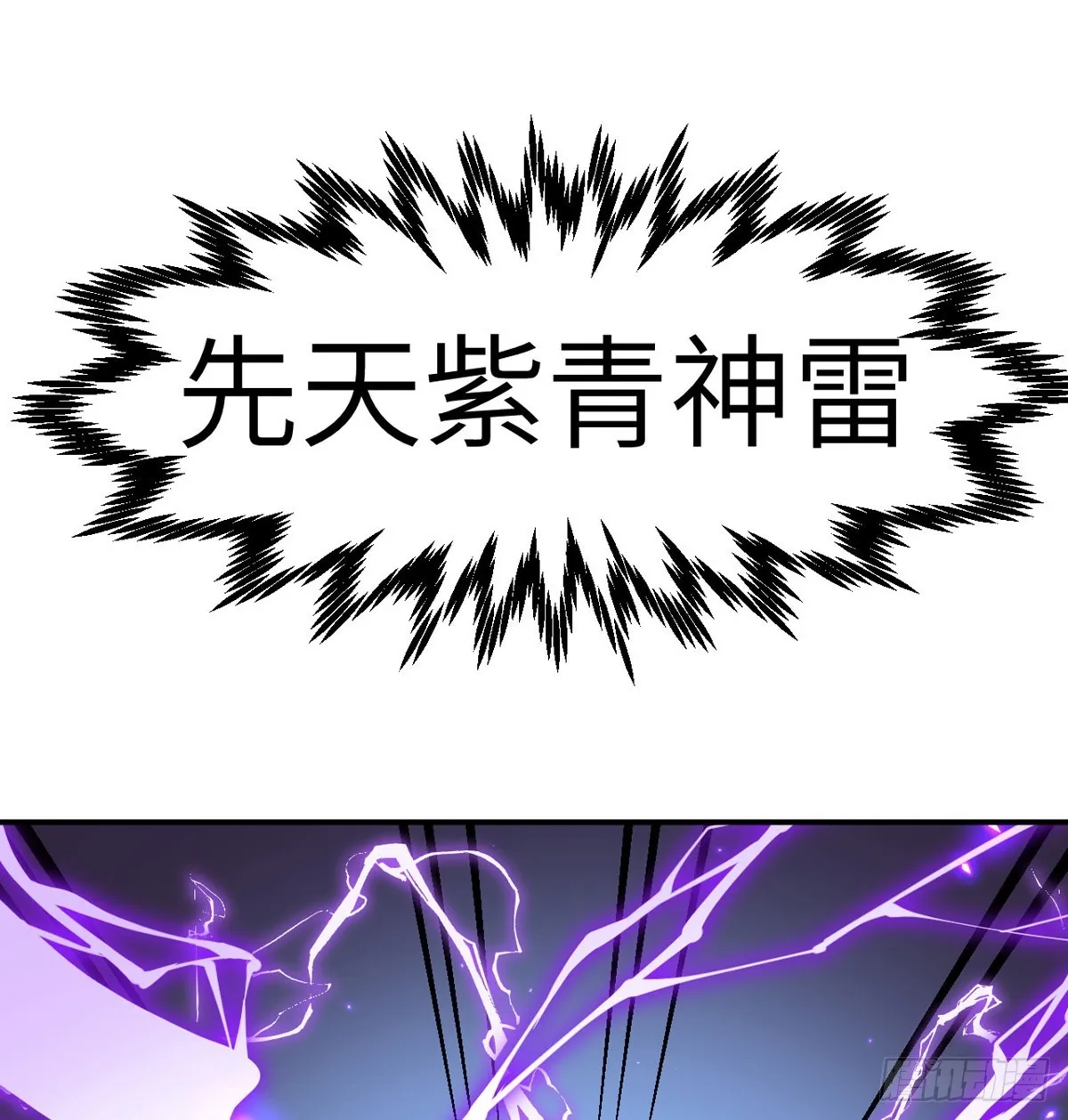 第71话 一人即天灾 第74页