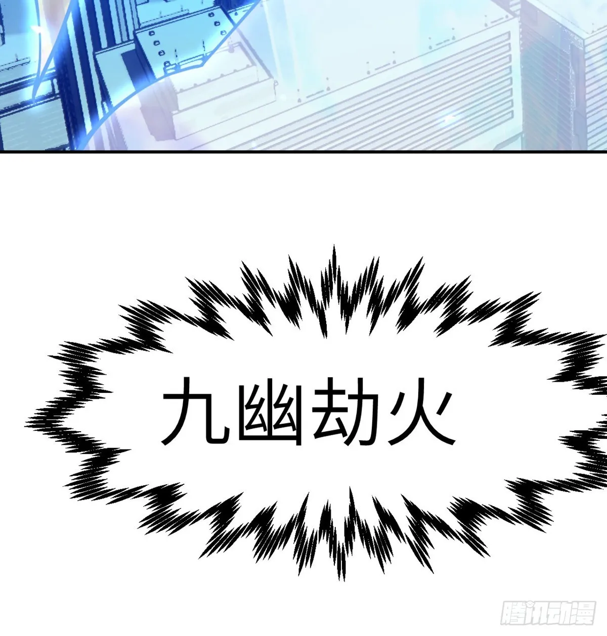 第71话 一人即天灾 第80页