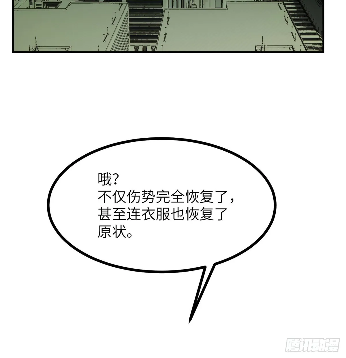 第71话 一人即天灾 第103页