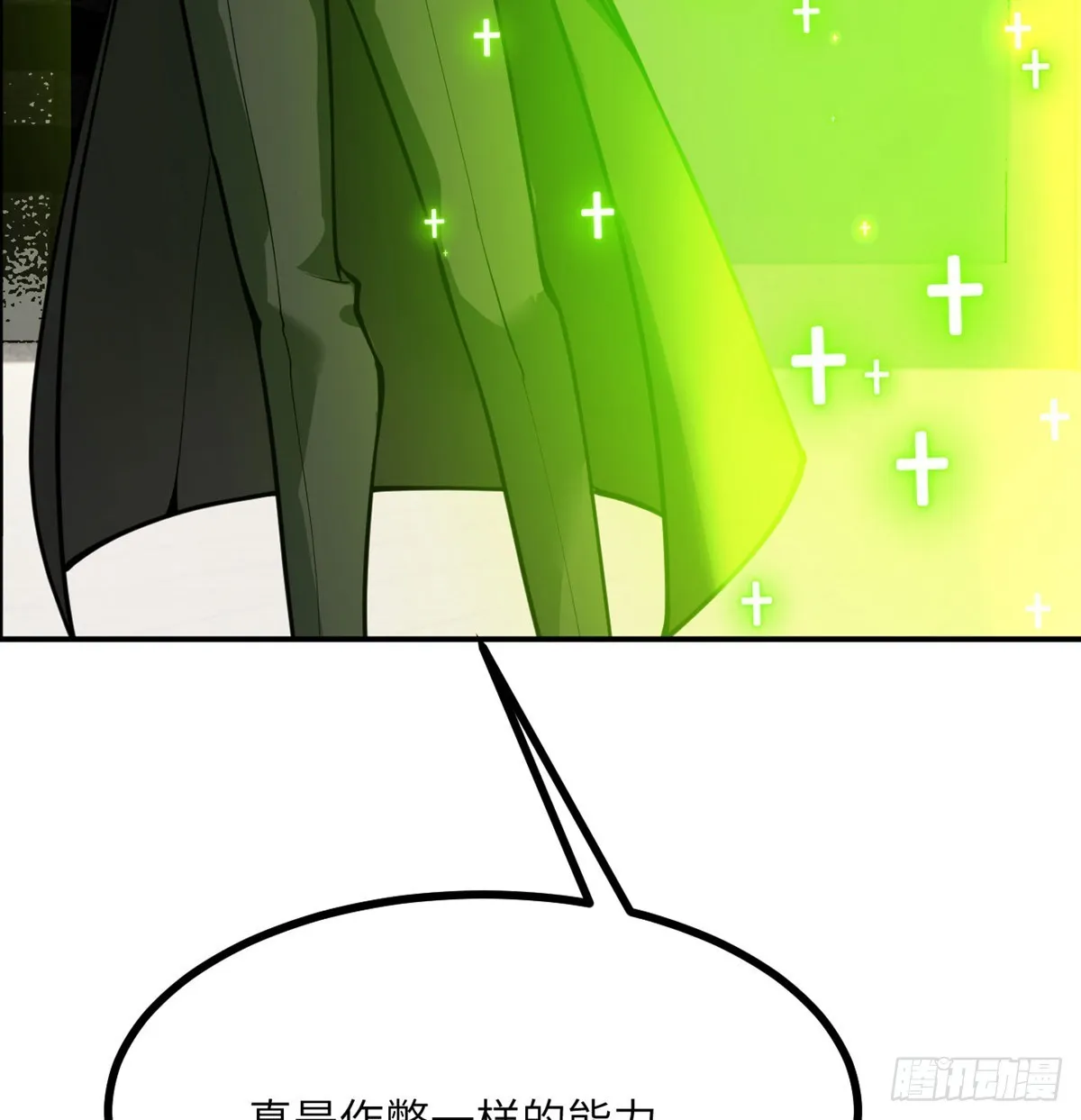 第71话 一人即天灾 第105页