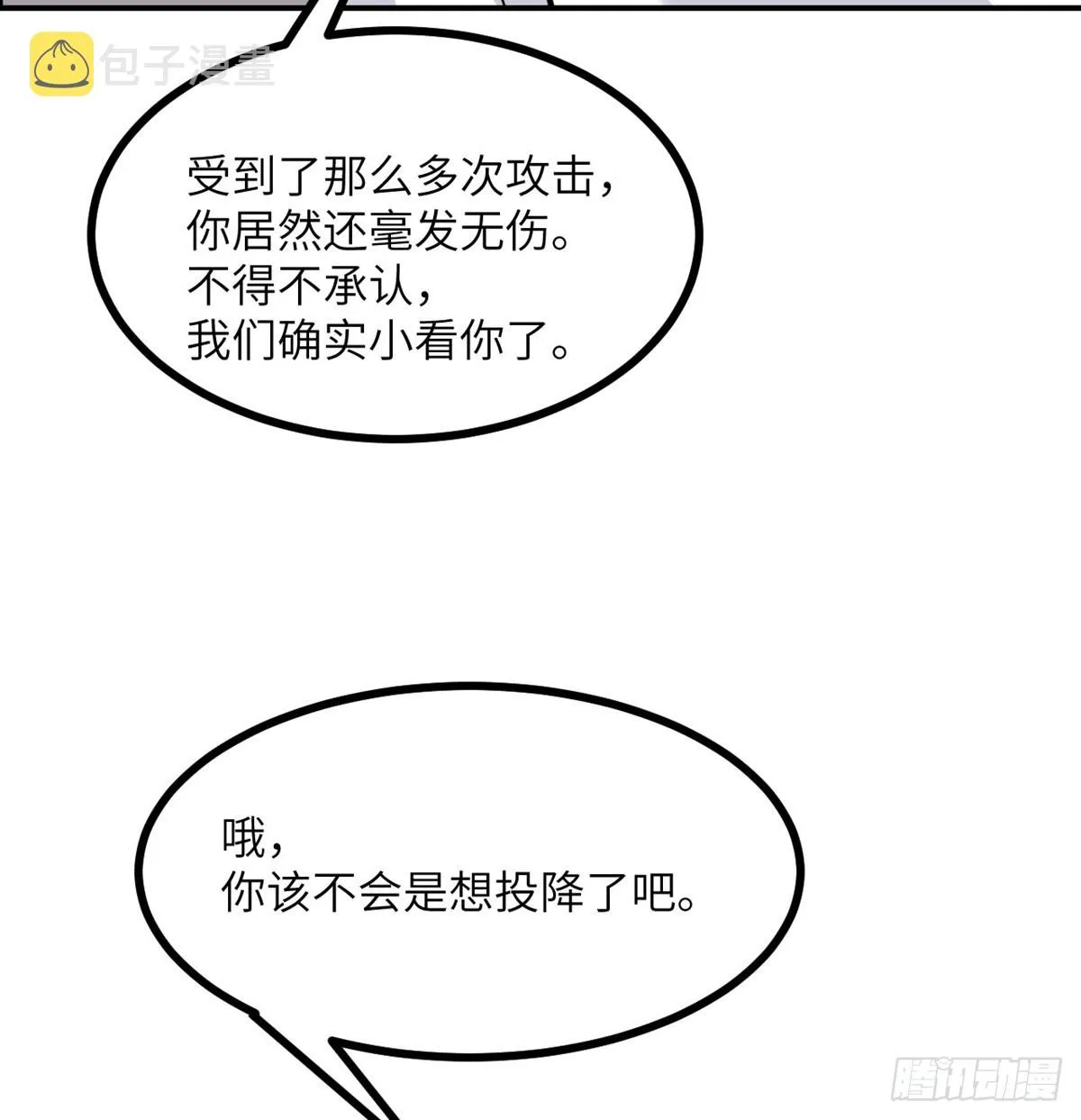 第71话 一人即天灾 第109页