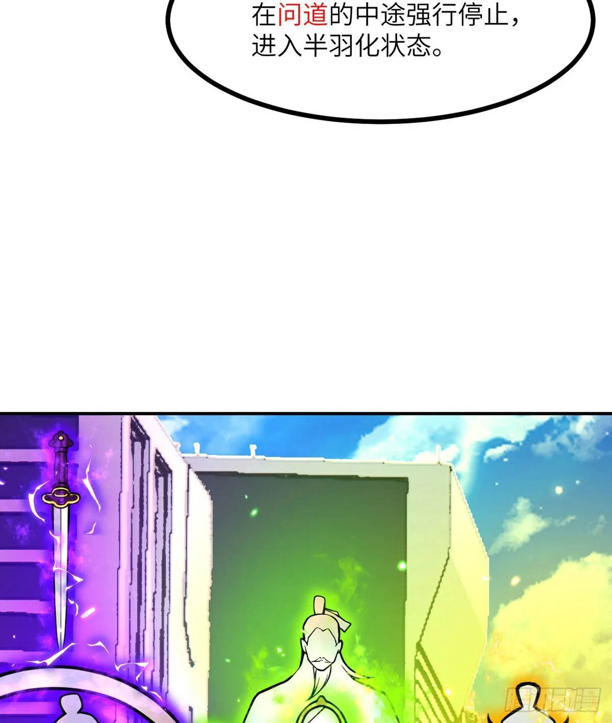 第71话 一人即天灾 第118页