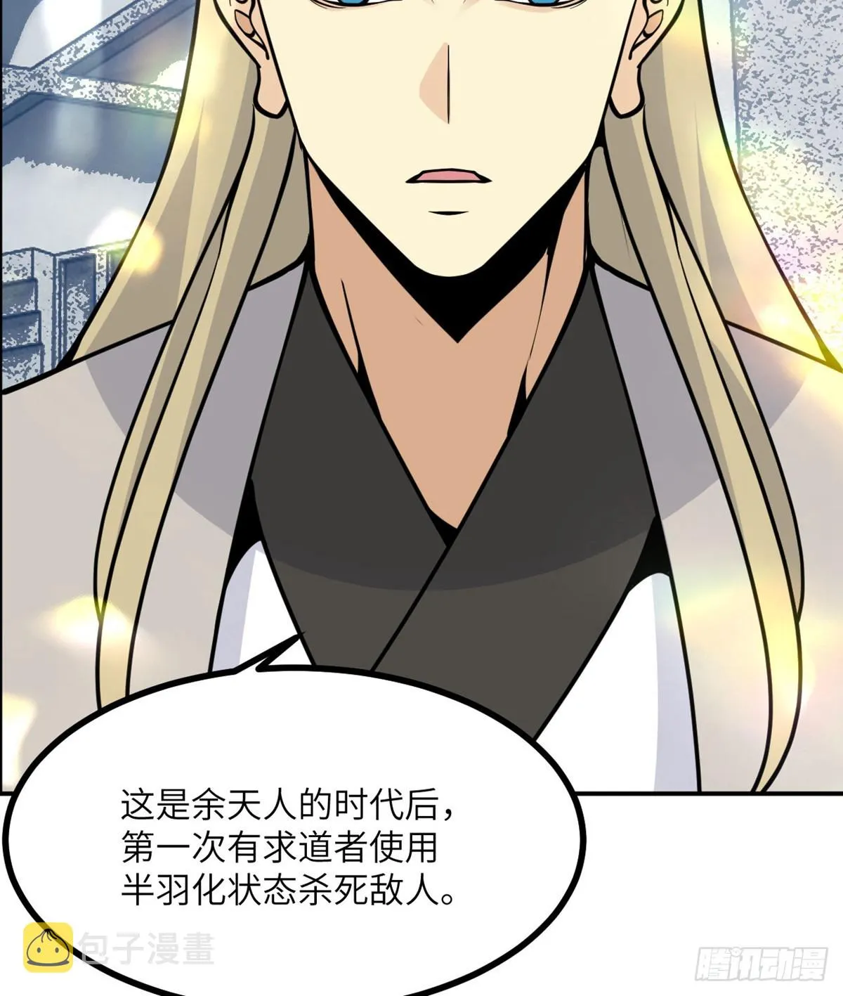 第71话 一人即天灾 第122页