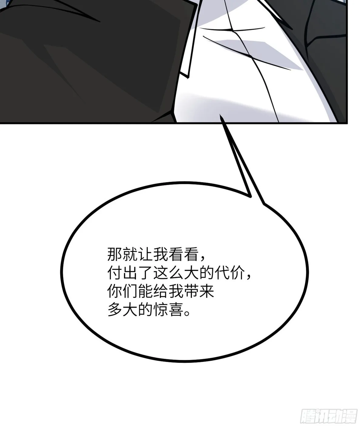 第71话 一人即天灾 第125页