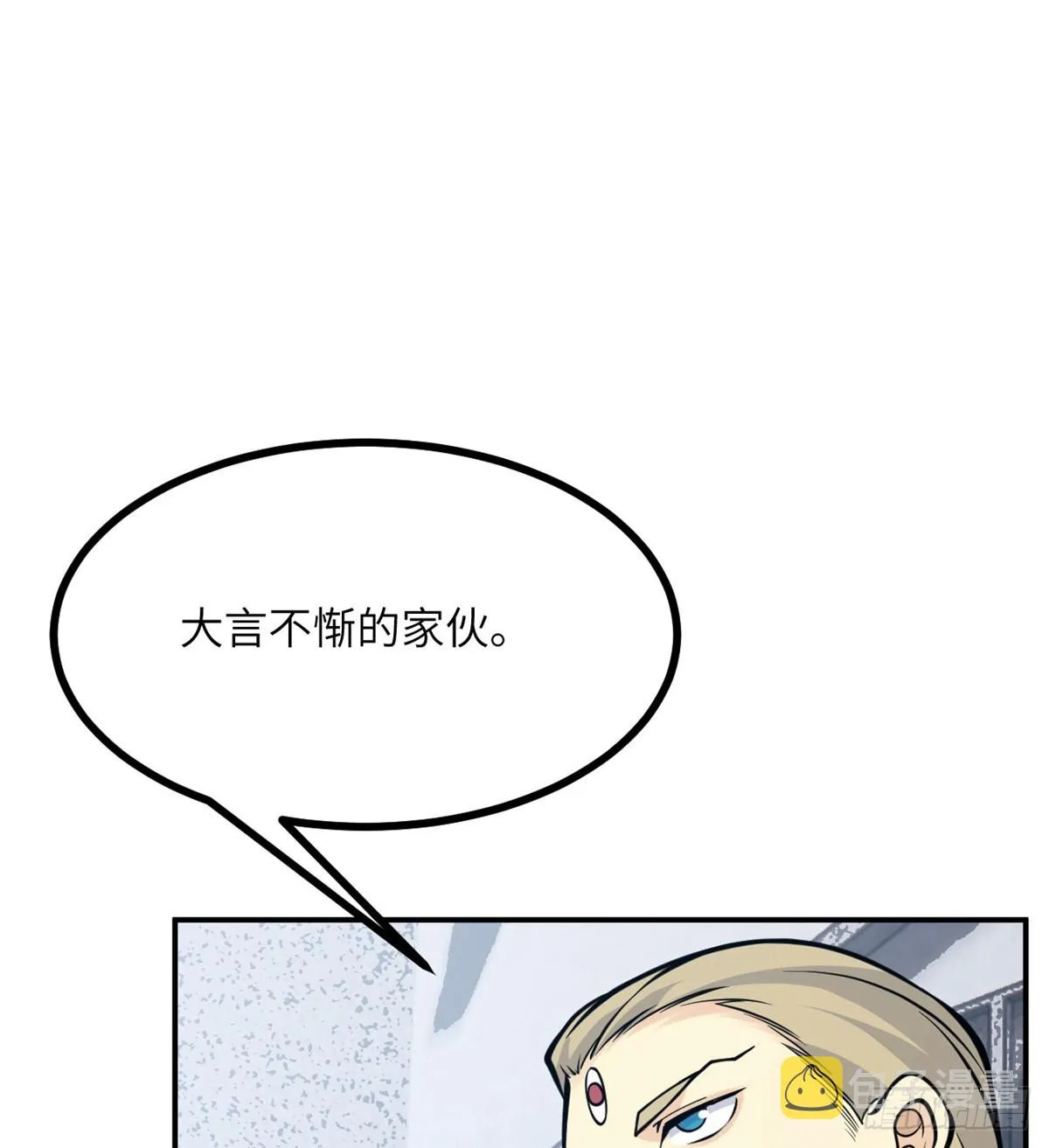第71话 一人即天灾 第126页