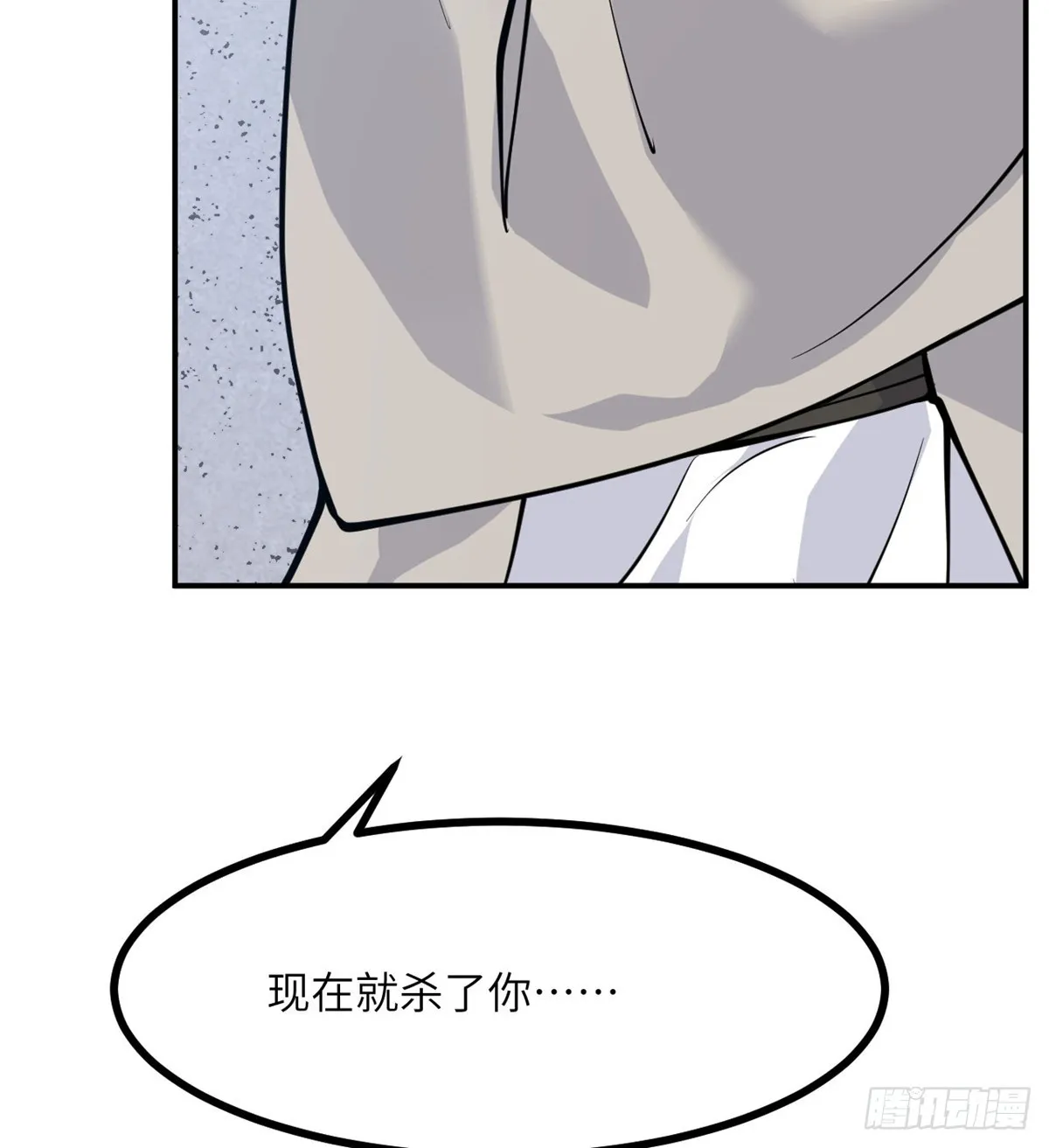 第71话 一人即天灾 第128页