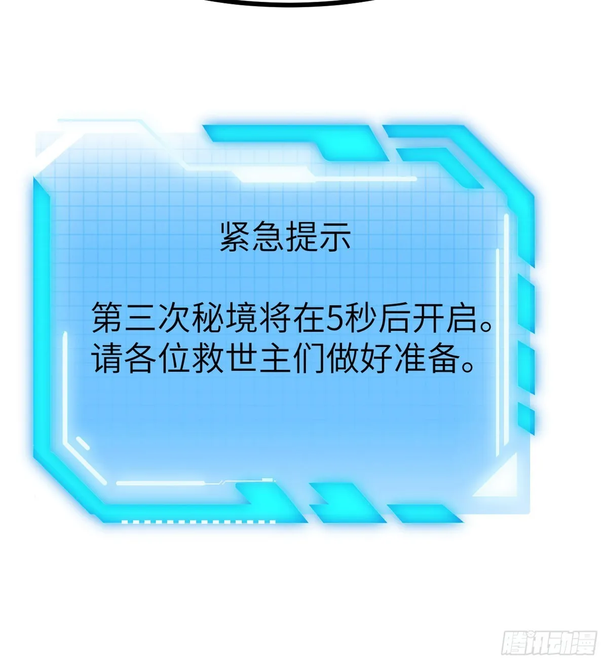 第71话 一人即天灾 第129页
