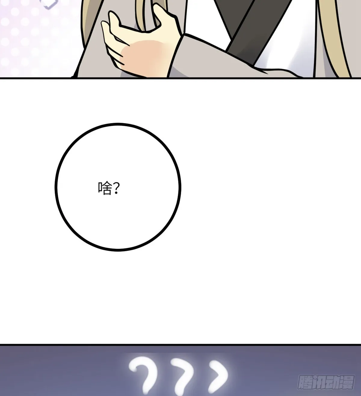 第71话 一人即天灾 第131页