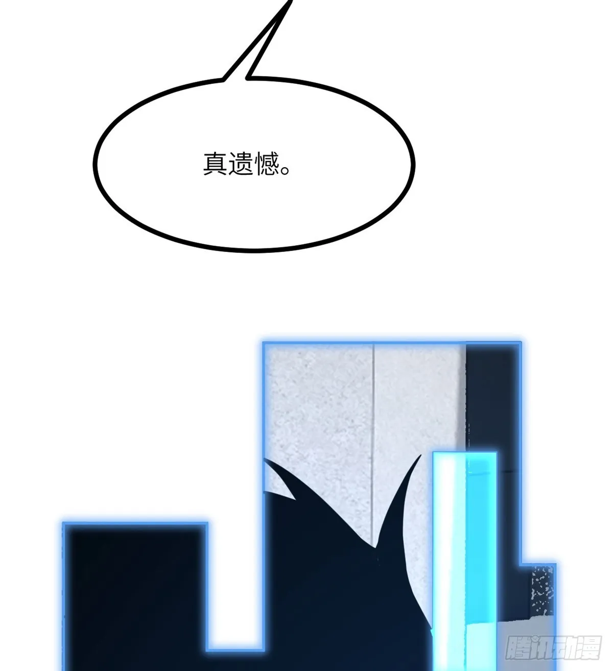 第71话 一人即天灾 第135页