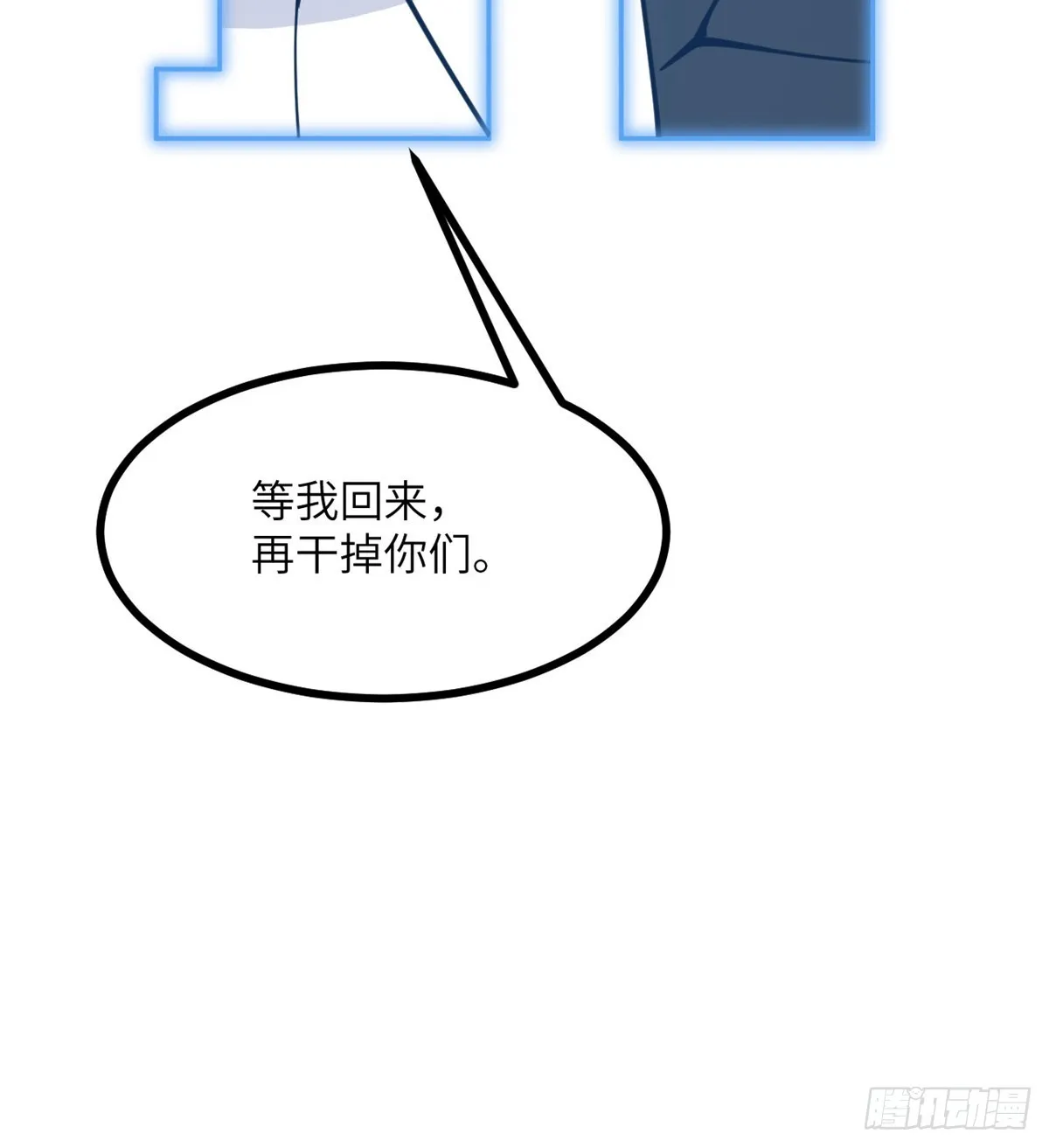 第71话 一人即天灾 第137页