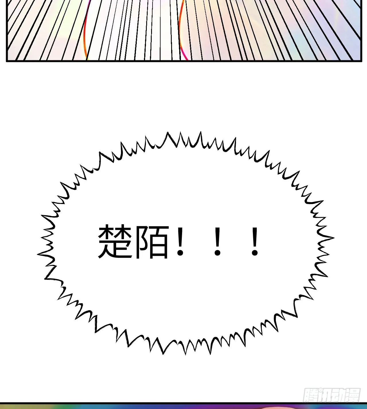 第72话 金瞳 第8页