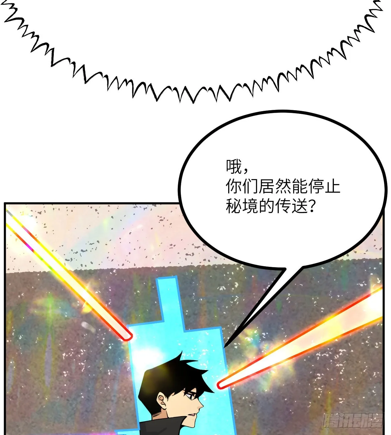 第72话 金瞳 第11页