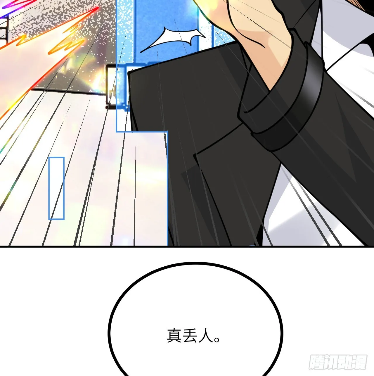 第72话 金瞳 第20页