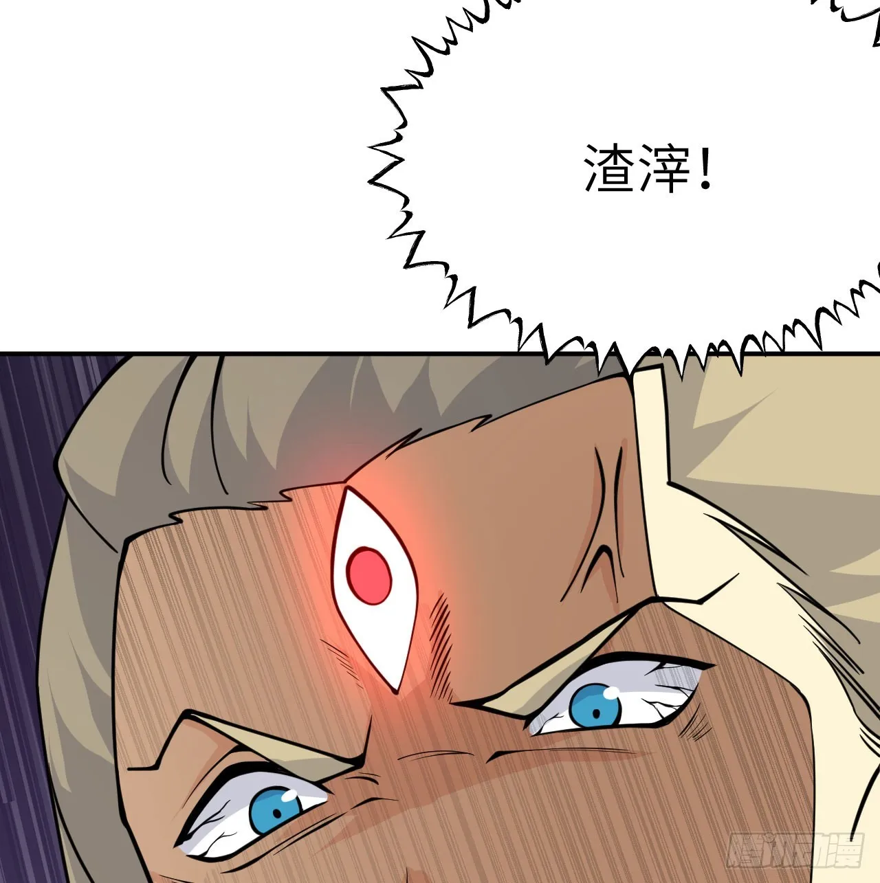 第72话 金瞳 第24页