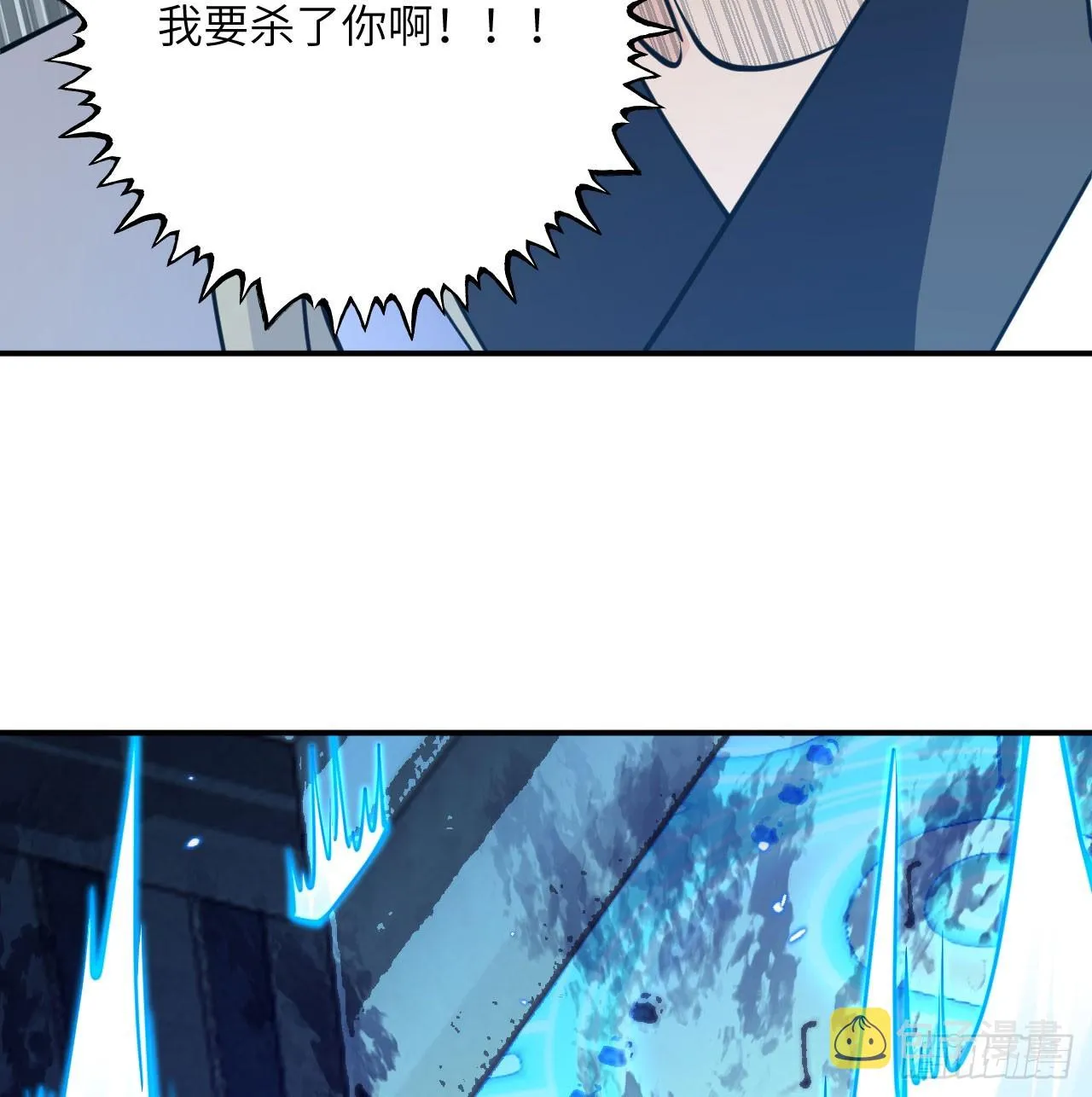 第72话 金瞳 第26页