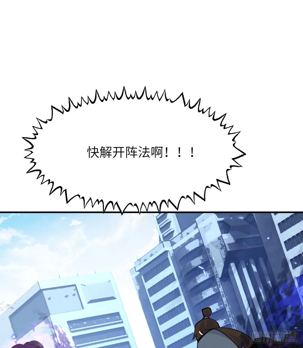 第72话 金瞳 第30页