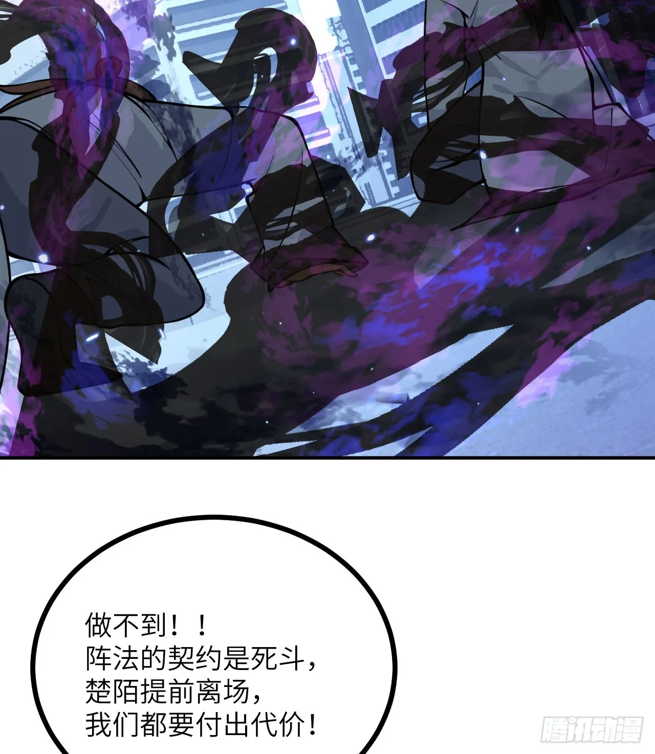 第72话 金瞳 第31页