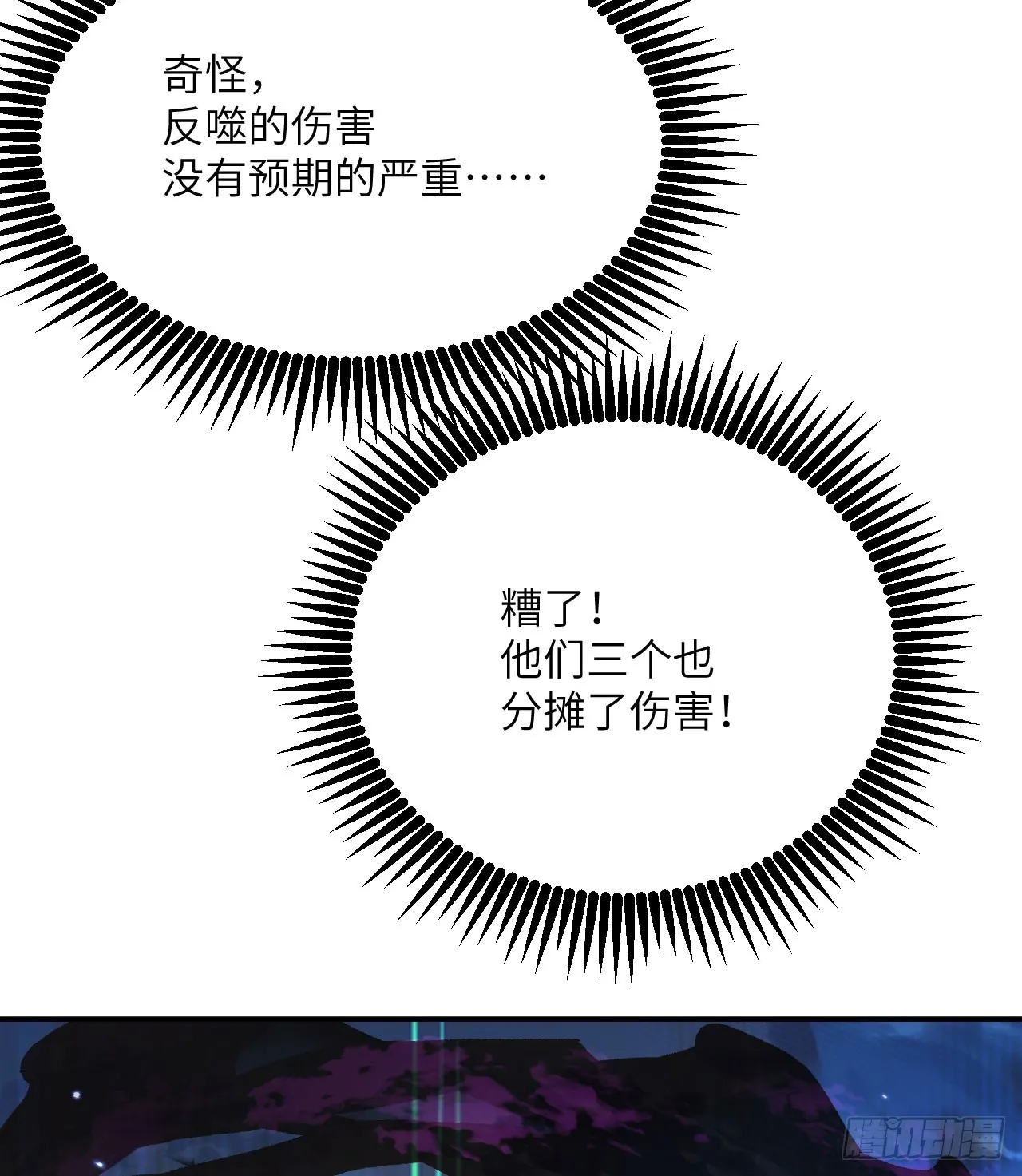 第72话 金瞳 第36页